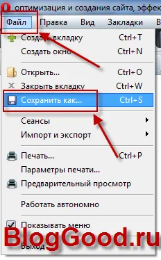 Как да се запишете на страницата и на снимка от интернет, блог kostanevicha Степан