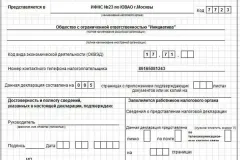 Как да премахнете колата от сметката през 2017 г. - без документи, ако не е в движение, без кола, за