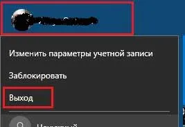 Как да смените потребителя в прозорци 10 основни начина
