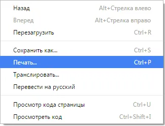 Как да запазим страницата уебсайт на вашия компютър