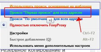 Как да скриете вашия IP адрес и FoxyProxy ограничения за достъпа байпас (как да се създаде прокси) Как да скриете вашия IP адрес и FoxyProxy ограничения за достъпа байпас