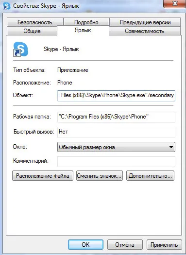 Как да се промени на потребителя на Skype (промени профили)