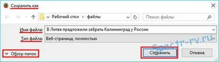 Как да се запишете в уеб страница