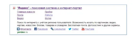 Как да създадете красив фрагмент в Yandex, seogorod