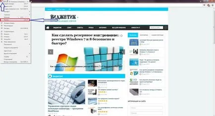 Как да запазим страницата уебсайт в PDF (Chrome, Opera, Yandex, Firefox)