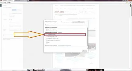 Как да запазим страницата уебсайт в PDF (Chrome, Opera, Yandex, Firefox)
