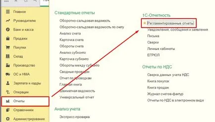 Как да се генерира и изпрати регистър на отпуск по болест в Службата за финансов надзор, изпращане и получаване на съобщения,