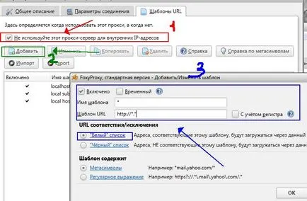 Как да скриете вашия IP адрес и FoxyProxy ограничения за достъпа байпас (настройка FoxyProxy) Как да скриете вашия IP адрес и FoxyProxy ограничения за достъпа байпас