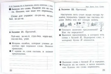 Как се прави задачата на българския език клас 6 Ladyzhenskaya