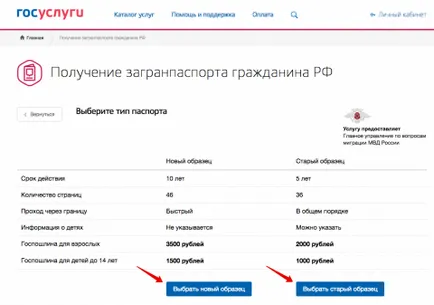 Как да си направим паспорт стари и нови примерни разбираеми отговори (нов) Как да си направим паспорт на стари и нови примерни разбираеми отговори