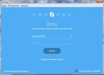 Как да се промени на потребителя на Skype (промени профили)