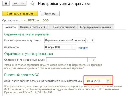 Как да се генерира и изпрати регистър на отпуск по болест в Службата за финансов надзор, изпращане и получаване на съобщения,