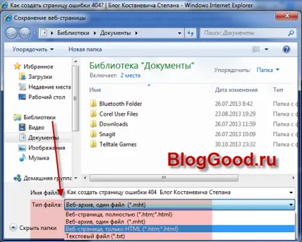Как да се запишете на страницата и на снимка от интернет, блог kostanevicha Степан