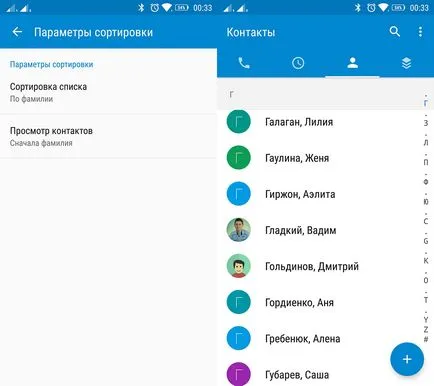 Как да направите смисъла на името