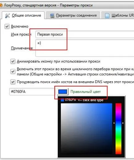 Как да скриете вашия IP адрес и се заобиколят ограниченията за достъп FoxyProxy (FoxyProxy) Как да скриете вашия IP адрес и FoxyProxy ограничения за достъпа байпас
