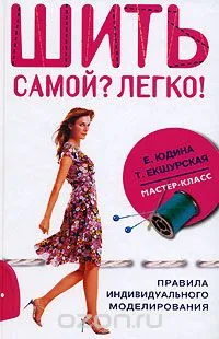 Как да шият костюм у дома за ориенталски танци