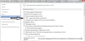 Как да създавате, изтривате, промяна на хипервръзка в думата