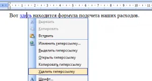 Как да създавате, изтривате, промяна на хипервръзка в думата