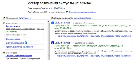 Как да създадете в Yandex Maps - учител сайт