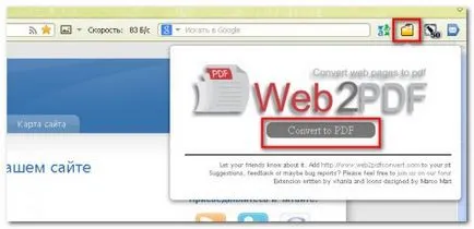 Как да се запишете в уеб страница, за да PDF в Mozilla Firefox, Opera и Google Chrome