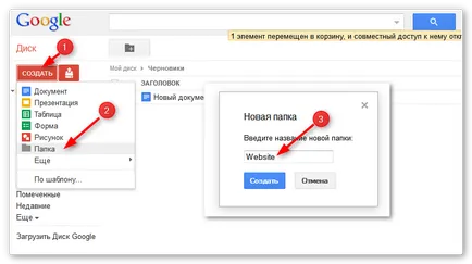 Как да създадете папка за сваляне в Google Chrome - PC Как да създадете папка за сваляне в Google Chrome - PC