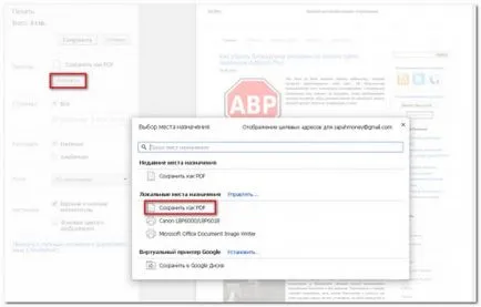 Как да се запишете в уеб страница, за да PDF в Mozilla Firefox, Opera и Google Chrome