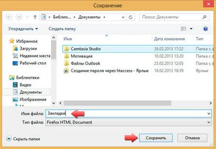Как да създадете папка за сваляне в Google Chrome - PC Как да създадете папка за сваляне в Google Chrome - PC