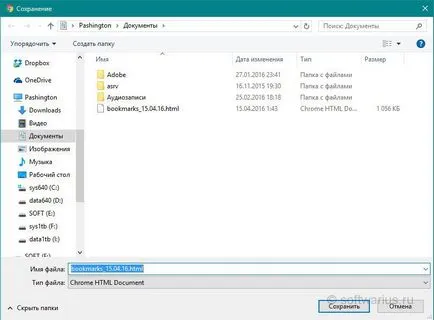 Как да създадете папка за сваляне в Google Chrome - PC Как да създадете папка за сваляне в Google Chrome - PC