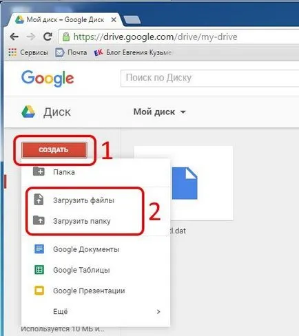 Как да създадете папка за сваляне в Google Chrome - PC Как да създадете папка за сваляне в Google Chrome - PC