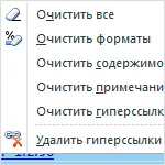 Как да изтриете всички хипервръзки бързо и ефективно в Microsoft Excel (ефективно) Как да изтриете всички хипервръзки бързо и ефективно в Microsoft Excel