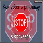 Как да премахнете от компютъра си банера windows7