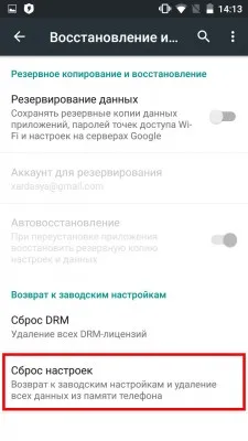 Как да премахнете вирусна реклама на андроид