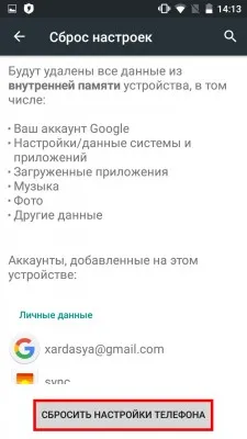 Как да премахнете вирусна реклама на андроид