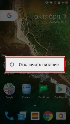 Как да премахнете вирусна реклама на андроид