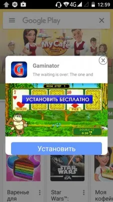 Как да премахнете вирусна реклама на андроид