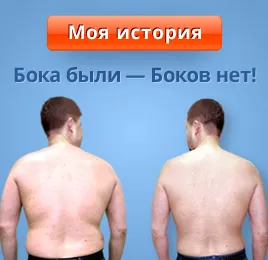 Как да премахнете стомаха и бедрата бързо към мъж или жена в дома (резултатът бързо изобщо) Как да премахнете стомаха и бедрата бързо към мъж или жена в дома