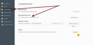 Как да премахнете, блок изскачащи прозорци (реклама) браузър, бизнес-линия (изскачащи) Как да премахнете, блок изскачащи прозорци (реклама) браузър, бизнес он-лайн
