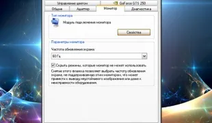 Как да премахнете трептенето на екрана
