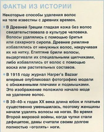 Как да премахнете окосмяването по тялото като у дома си (теле) Как да премахнете окосмяването по тялото като у дома си