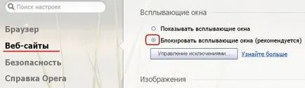 Как да премахнете рекламите в операта, 6 начина