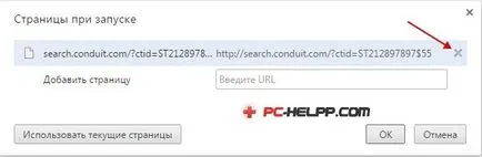 Как да премахнете рекламите вирус в браузъра (Google Chrome, Firefox, Opera)