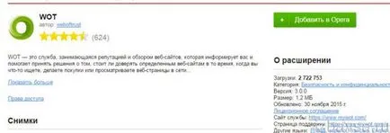 Как да премахнете рекламите, изскачащи прозорци в браузъра Opera