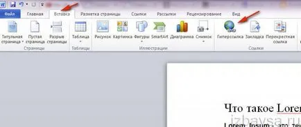 Как да премахнете връзка към Word (хипервръзка с една дума) Как да премахнете връзка към Word (хипервръзка с една дума)