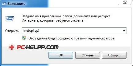 Как да премахнете рекламите вирус в браузъра (Google Chrome, Firefox, Opera)