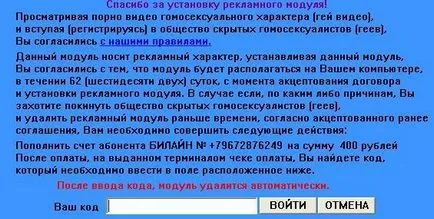 Как да премахнете банер
