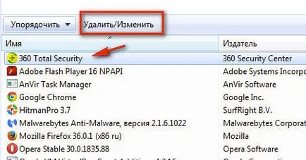 Как да премахнете вируси банер