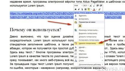 Как да премахнете връзка към Word (препратка към думата) (премахнете) Как да премахнете връзка към Word (хипервръзка с една дума)