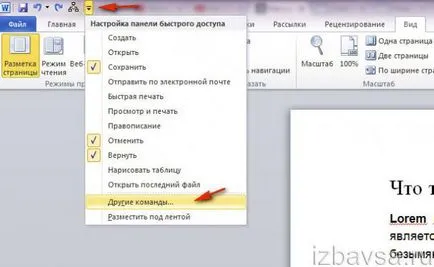 Как да премахнете връзка към Word (препратка към думата) (Word) Как да премахнете връзка към Word (хипервръзка с една дума)