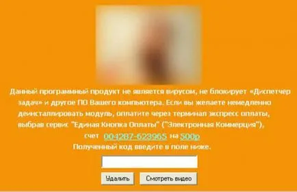 Как да премахнете pornobanner компютър екран