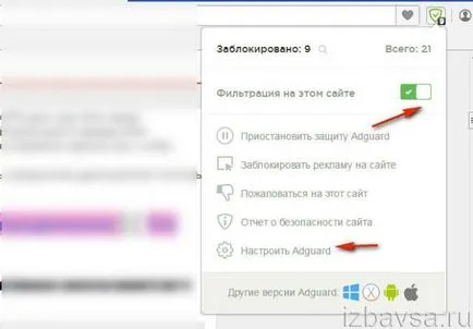 Как да премахнете рекламите, изскачащи прозорци в браузъра Opera